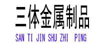 平安光伏配件