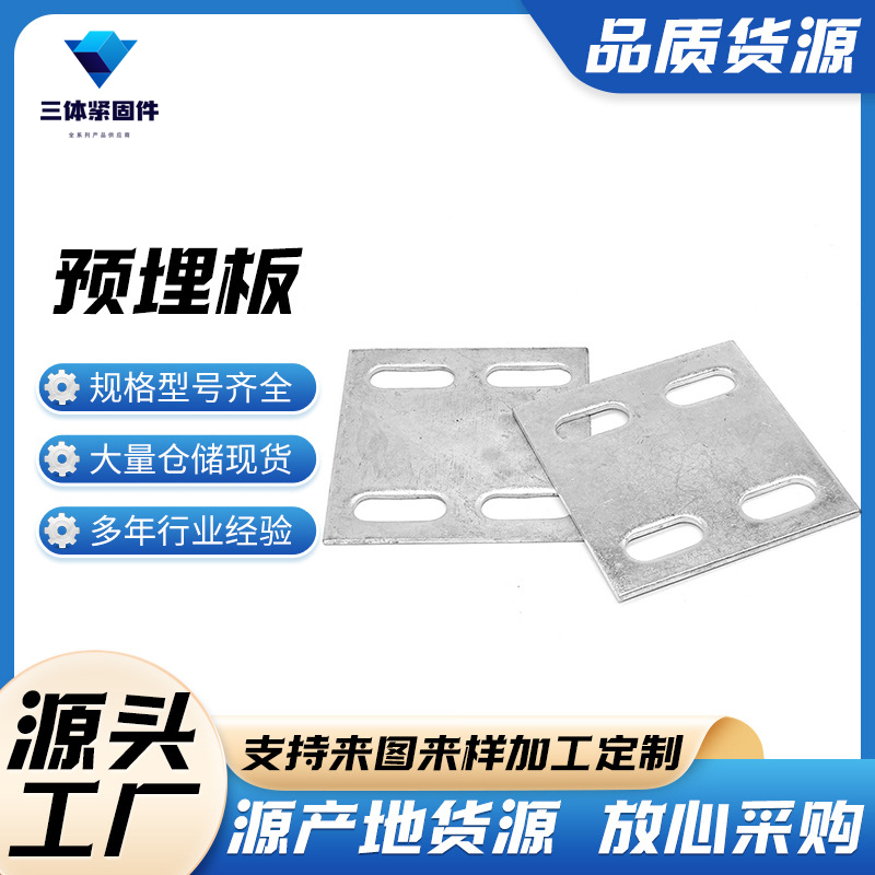 平安三体金属制品